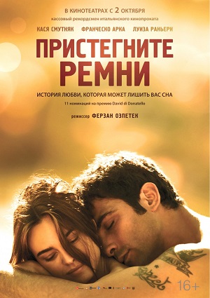 Смотреть Пристегните ремни / Allacciate le cinture HDRip 2014 /  онлайн