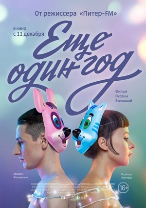 Смотреть Еще один год DVDscr 2014 /  онлайн