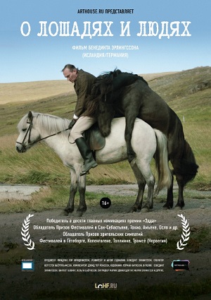 Смотреть О лошадях и людях / Hross i oss HDRip 2013 /  онлайн