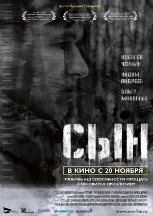 Смотреть Сын HDRip 2014 /  онлайн