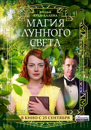 Смотреть Магия лунного света HDRip 2014 /  онлайн