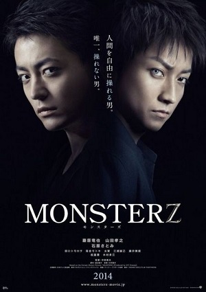 Смотреть Монстр / Monsterz DVDRip 2014 /  онлайн