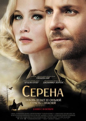 Смотреть Серена / Serena HDRip 2014 /  онлайн