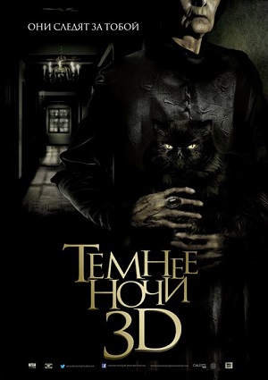 Смотреть Темнее ночи / Más negro que la noche HDRip 2014 /  онлайн