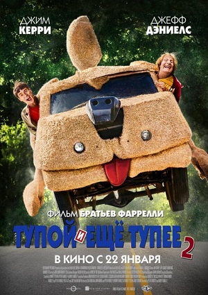 Смотреть Тупой и еще тупее 2 HDRip 2014 /  онлайн