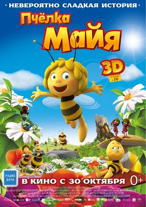 Смотреть Пчёлка Майя / Maya the Bee Movie HDRip 2014 /  онлайн