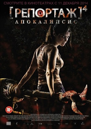Смотреть Репортаж: Апокалипсис HDRip 2014 /  онлайн