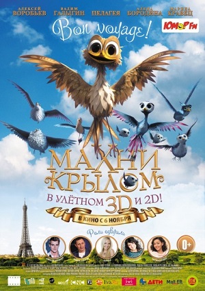 Смотреть Махни крылом / Yellowbird WEB-DLRip 2014 /  онлайн