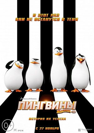Смотреть Пингвины Мадагаскара / Penguins of Madagascar HDRip 2014 /  онлайн