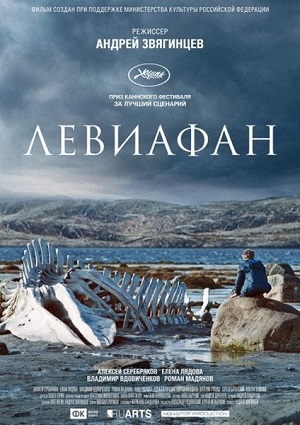 Смотреть Левиафан HDRip 2014 /  онлайн