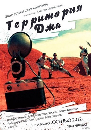 Смотреть Территория Джа WEB-DLRip 2015 /  онлайн
