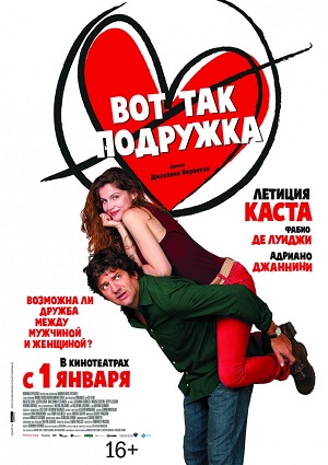 Смотреть Вот так подружка HDRip 2014 /  онлайн