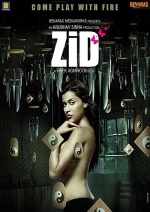 Смотреть Упрямство / Zid DVDRip 2014 /  онлайн