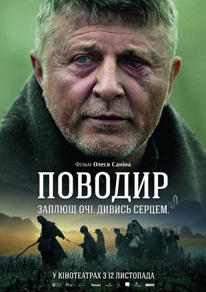 Смотреть Поводырь DVDscr 2014 /  онлайн