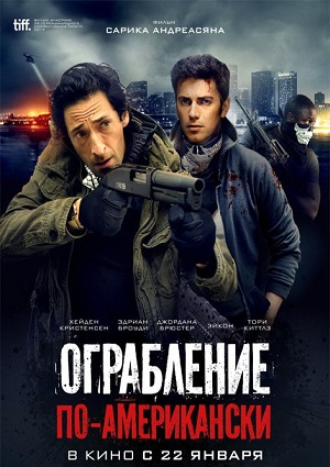 Смотреть Ограбление по-американски HDRip 2014 /  онлайн