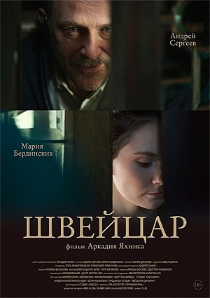 Смотреть Швейцар SATRip 2014 /  онлайн