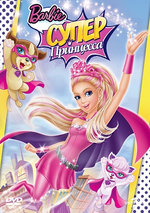Смотреть Барби: Супер Принцесса / Barbie in Princess Power HDRip 2015 /  онлайн