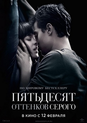 Смотреть Пятьдесят оттенков серого WEB-DLRip 2015 /  онлайн