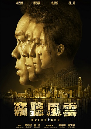 Смотреть Подслушанное 3 / Overheard 3 HDRip 2014 /  онлайн