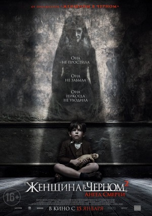 Смотреть Женщина в черном 2: Ангел смерти HDRip 2014 /  онлайн