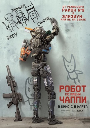 Смотреть Робот по имени Чаппи / Chappie HDRip 2015 /  онлайн