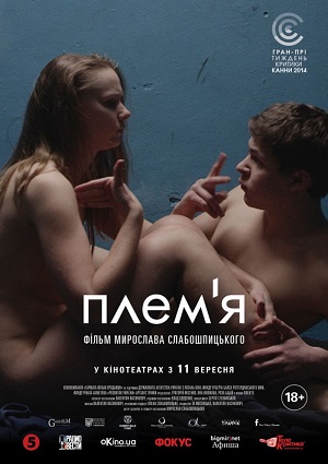 Смотреть Племя / The Tribe HDRip 2014 /  онлайн