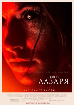 Смотреть Эффект Лазаря / The Lazarus Effect HDRip 2015 /  онлайн