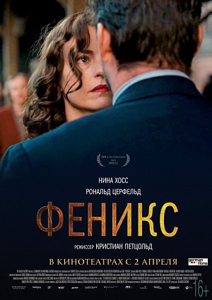 Смотреть Феникс / Phoenix HDRip 2014 /  онлайн