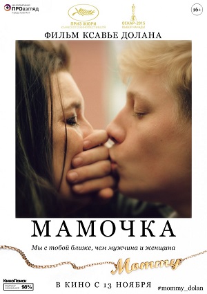 Смотреть Мамочка / Mommy HDRip 2014 /  онлайн