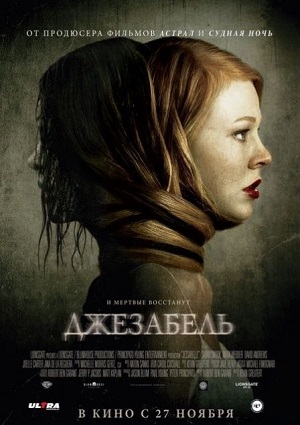 Смотреть Джезабель / Jessabelle HDRip 2014 /  онлайн