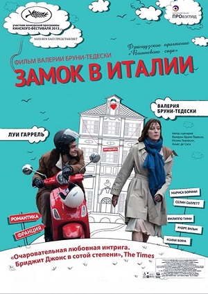 Смотреть Замок в Италии / Un chateau en Italie WEB-DLRip 2013 /  онлайн