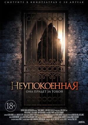 Смотреть Неупокоенная / Dark Summer HDRip 2015 /  онлайн